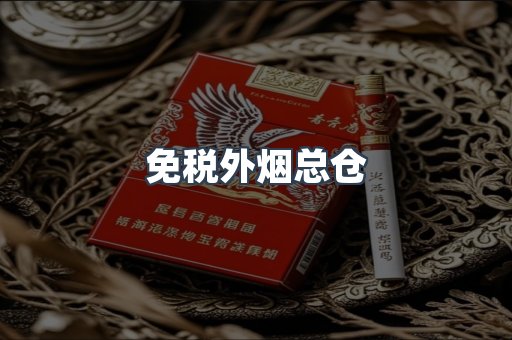日本香烟系列